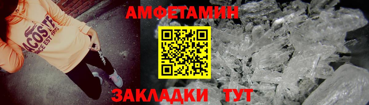 АМФЕТАМИН  АМФ 98%  Вход с VPN  мега как войти  Amphetamine  Нурлат 