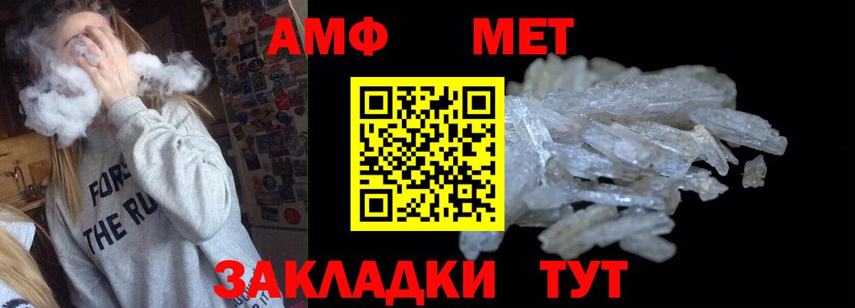 Amphetamine Premium Нурлат