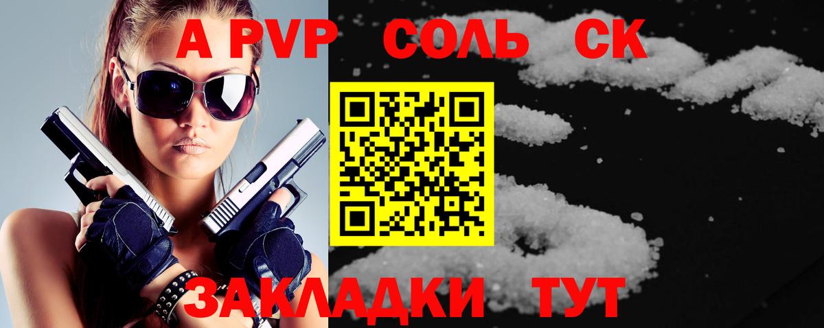 Alfa_PVP VHQ Нурлат