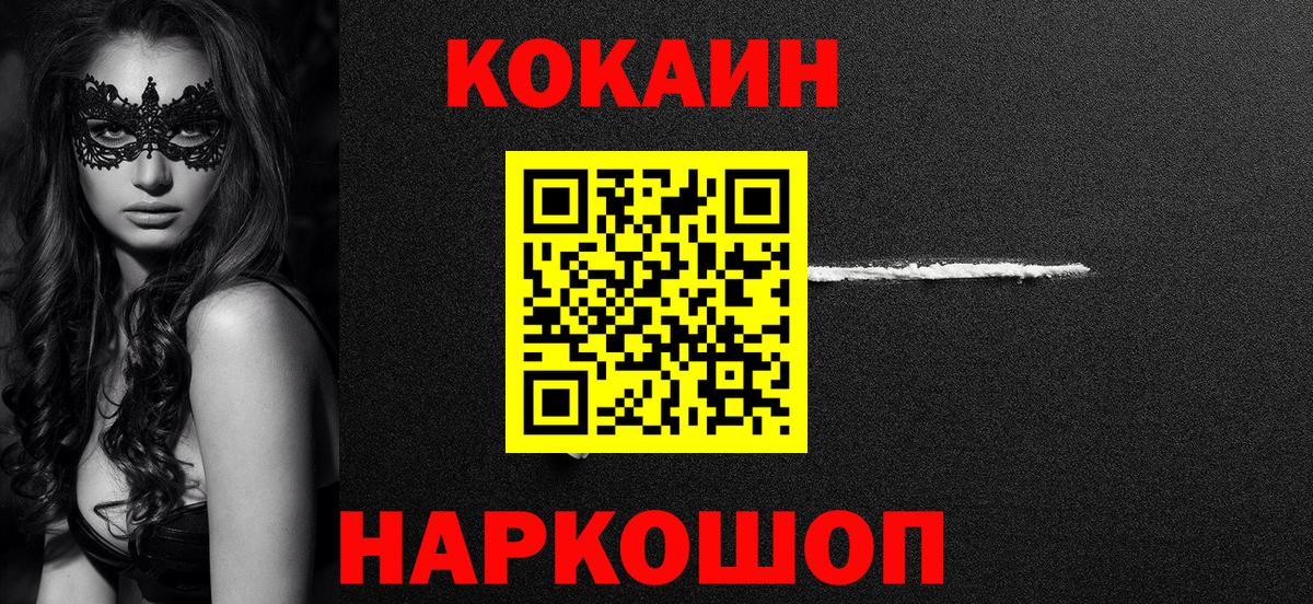 КОКАИН 99% Нурлат