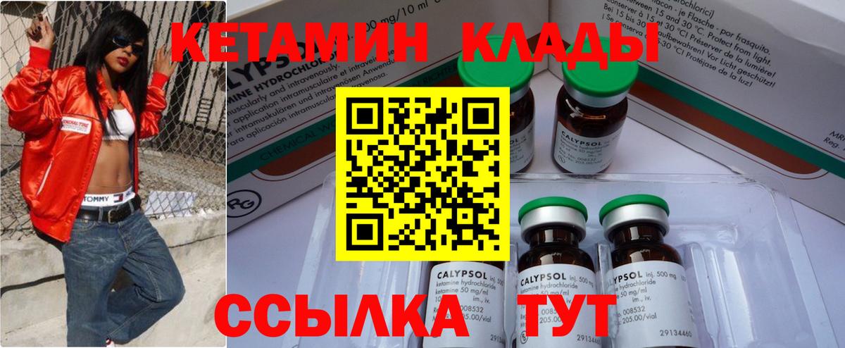 Кетамин ketamine  Вход с VPN  Кетамин ketamine  Нурлат 