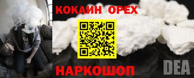 кокаин VHQ Старая Купавна