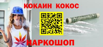кокаин колумбия Ставрополь