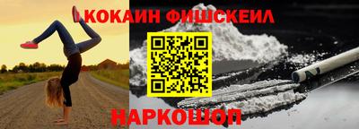 кокаин VHQ Старая Купавна