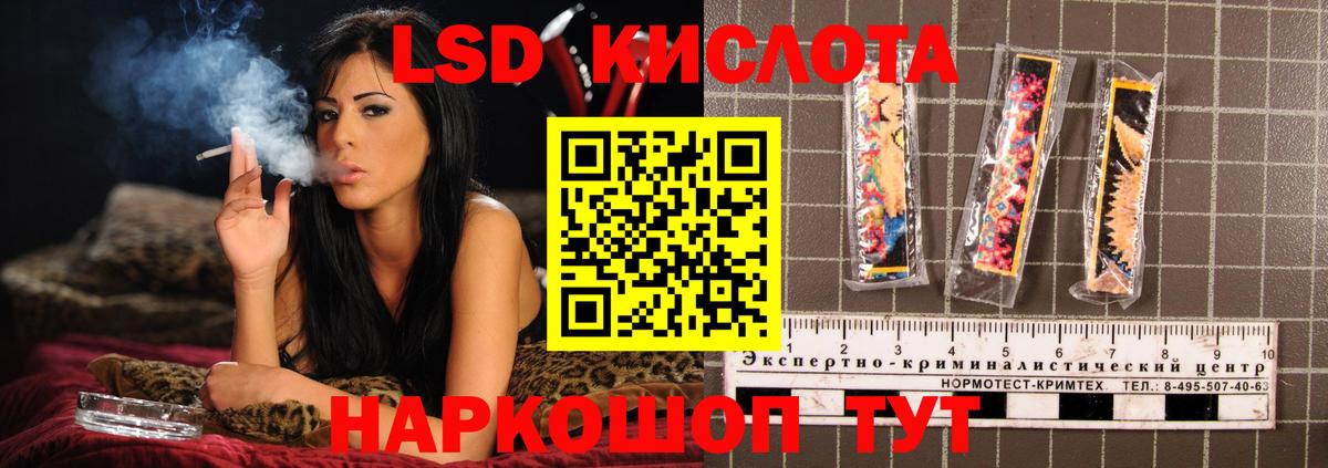 LSD-25 экстази  Вход с VPN  блэк спрут ТОР  Нурлат  ЛСД экстази кислота  LSD-25 экстази кислота 