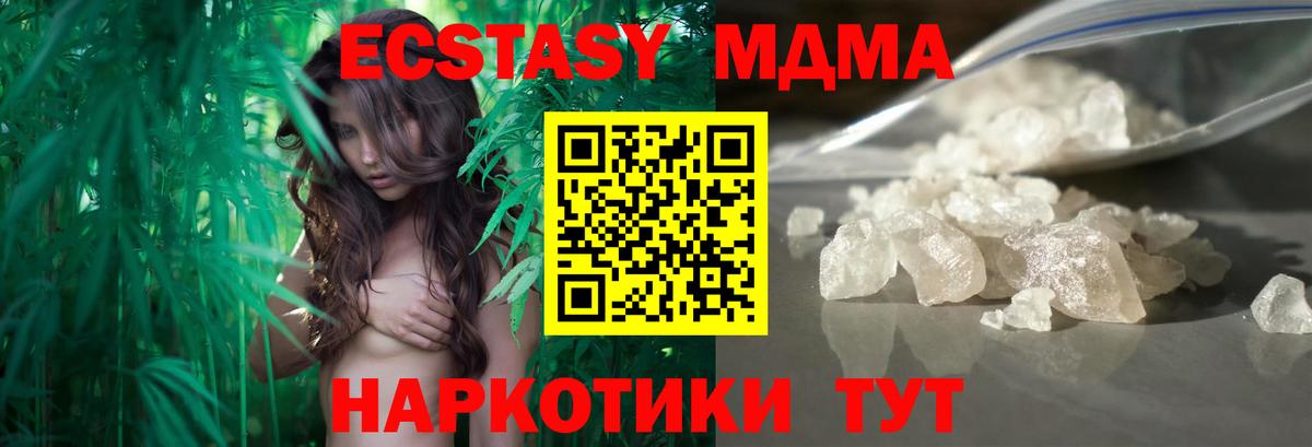МДМА VHQ  Вход с VPN  МДМА  МДМА молли  Нурлат 