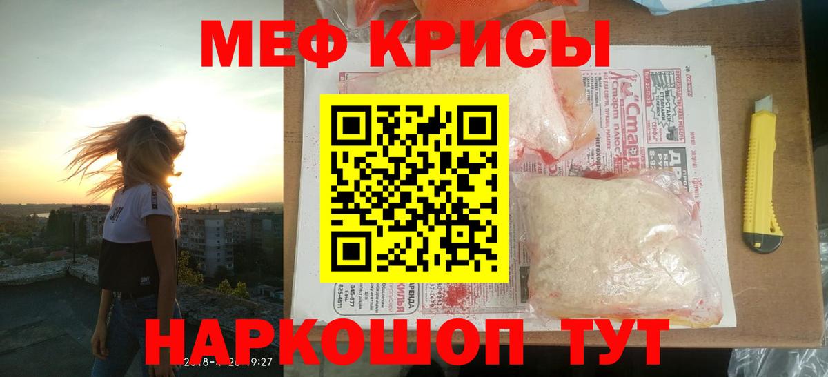 Меф мяу мяу кристаллы Нурлат