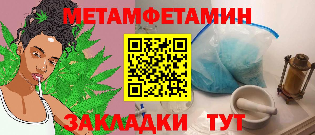 Нурлат  Метамфетамин мет  Первитин  Вход с VPN 