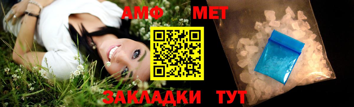 Первитин винт Нурлат