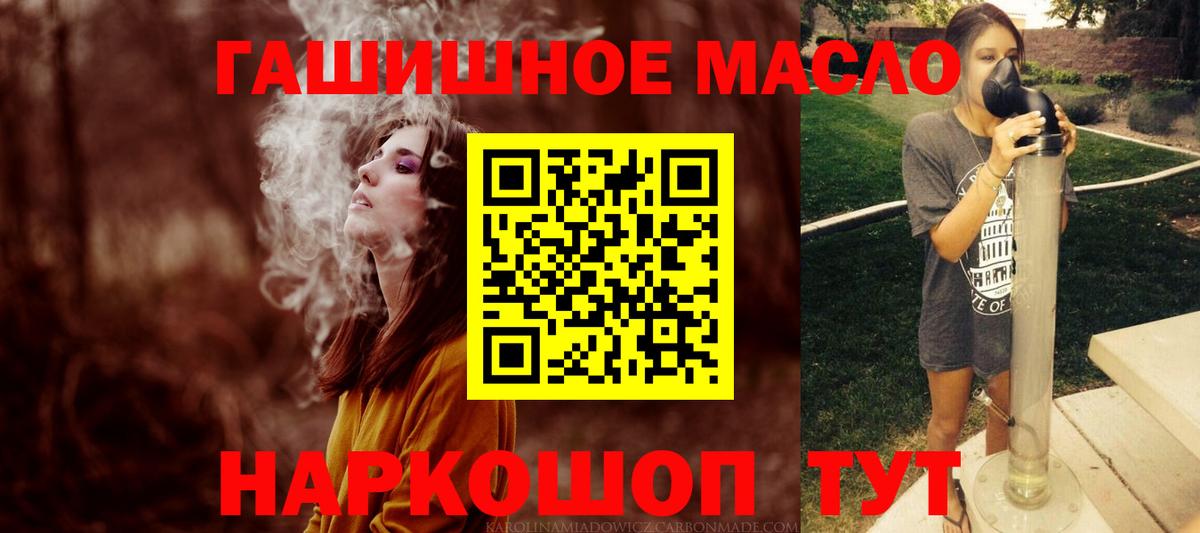 Нурлат  наркотики  Вход с VPN  ТГК жижа  Дистиллят ТГК THC oil 